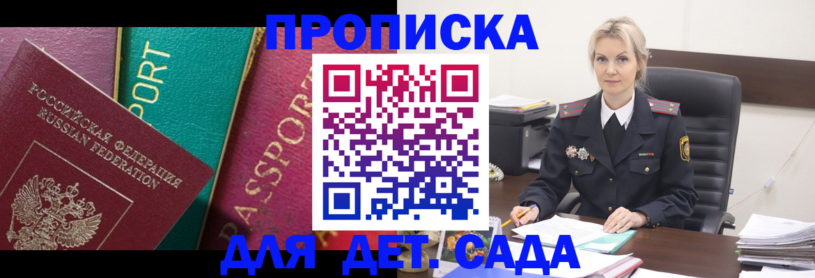 временная регистрация поиск в Рыльске
