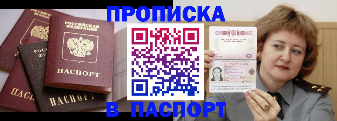 временная регистрация законно в Рыльске