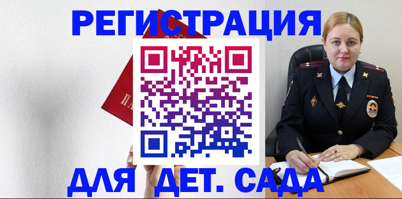 прописка иностранных граждан в Рыльске